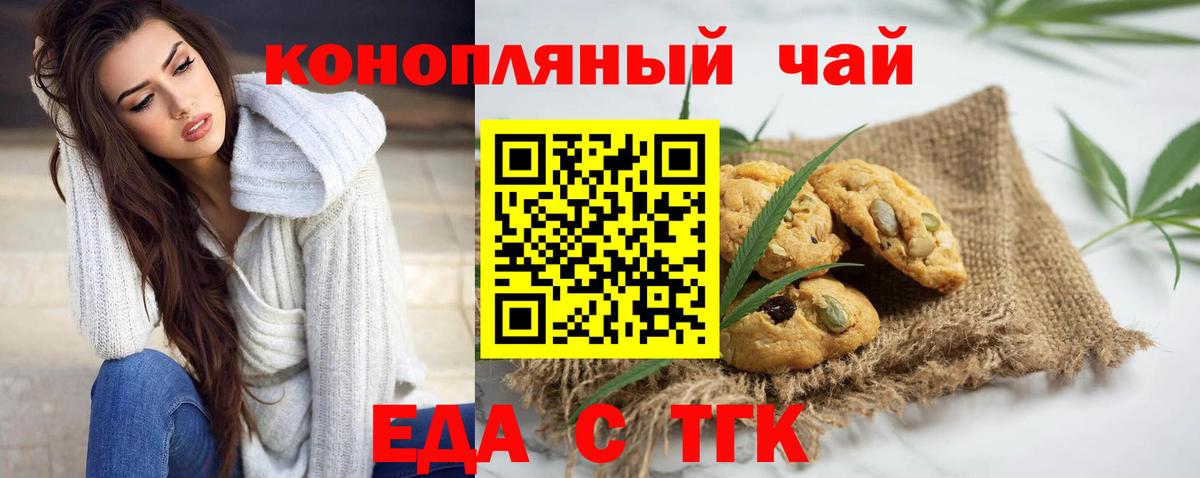 Еда ТГК марихуана  Вход с VPN  Кашира 