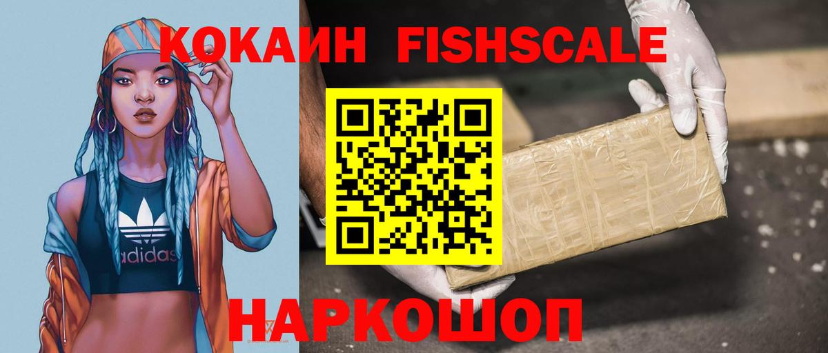 Кокаин 97%  COCAIN Колумбийский  Кашира  Вход с VPN 
