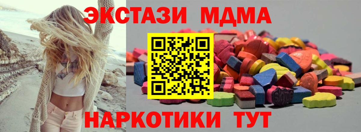 Кашира  ЭКСТАЗИ ешки  Ecstasy  ЭКСТАЗИ таблы  Вход с VPN 