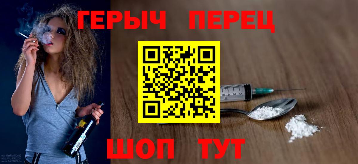 ГЕРОИН  Вход с VPN  Кашира  Героин гречка 