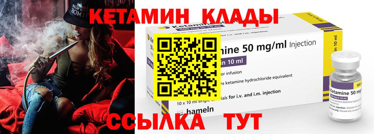 Кашира  КЕТАМИН VHQ  Вход с VPN 