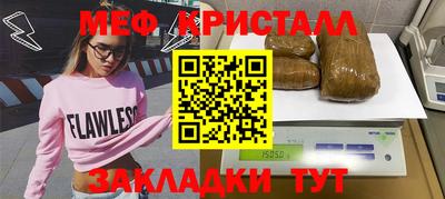 мет Краснознаменск