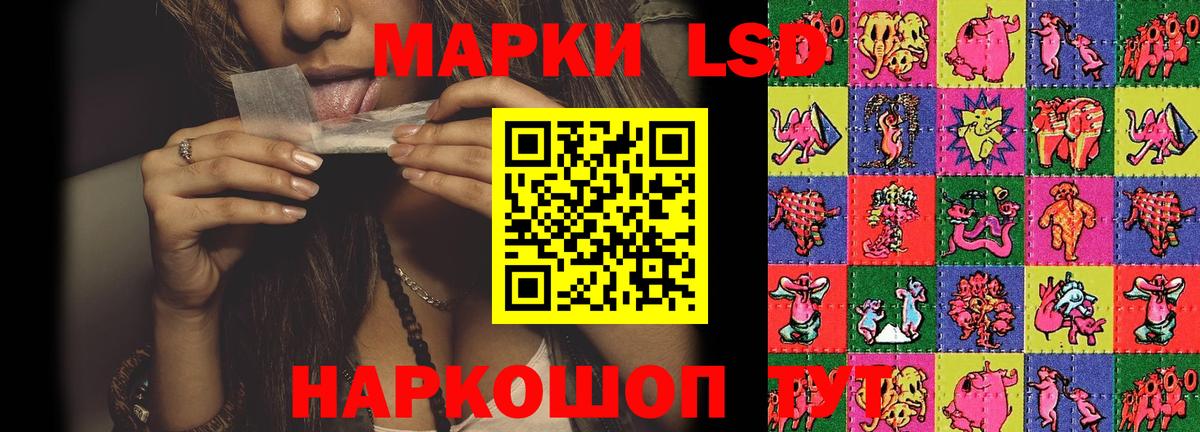 LSD-25 экстази  LSD-25 экстази кислота  ЛСД экстази кислота  Вход с VPN  KRAKEN онион  Кашира 
