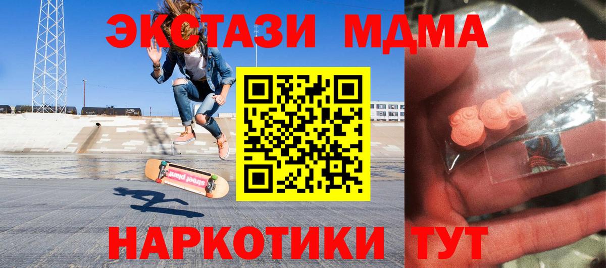 MDMA молли  Вход с VPN  Кашира  MDMA  MDMA Molly 