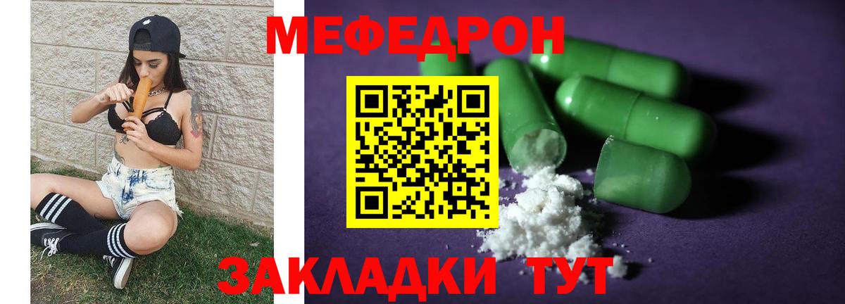 продажа наркотиков  Вход с VPN  МЕФ 4 MMC  Кашира  МЕФ мяу мяу  Меф  Меф 