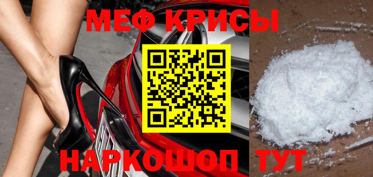 Мефедрон мука Кашира