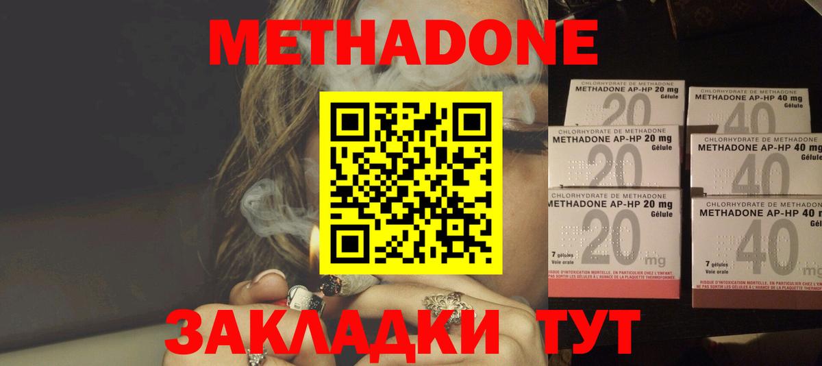 Метадон белоснежный  Вход с VPN  МЕТАДОН мёд  Кашира 