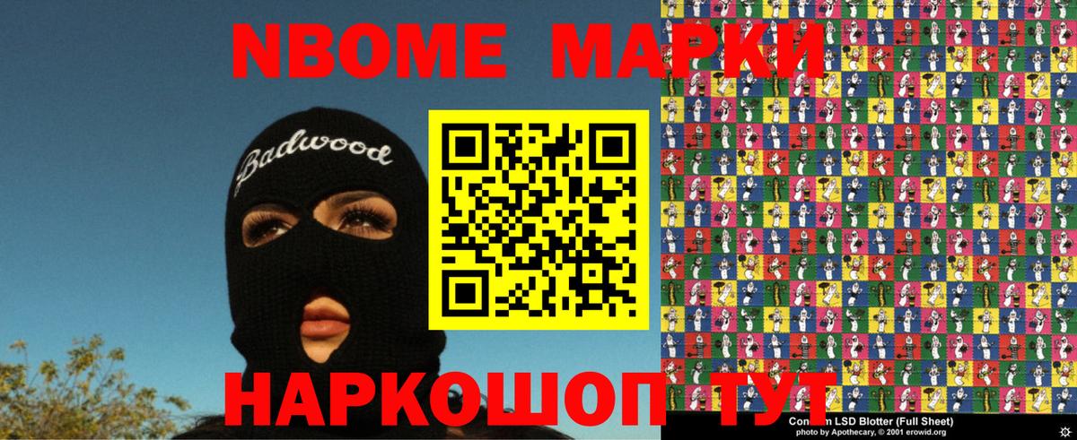 Марки 25I-NBOMe 1500мкг  Марки 25I-NBOMe 1500мкг  Вход с VPN  Кашира 