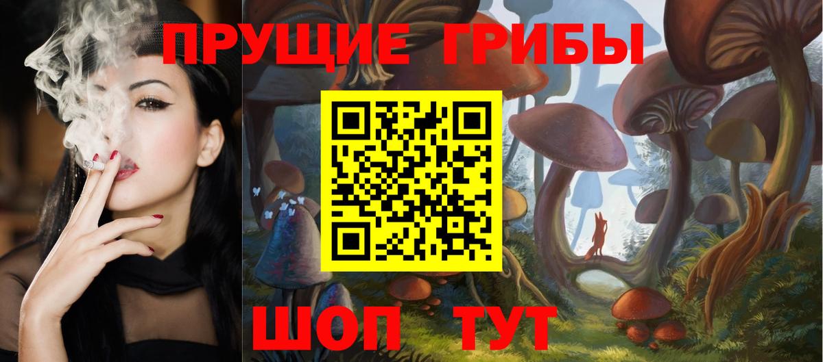 Галлюциногенные грибы мухоморы Кашира
